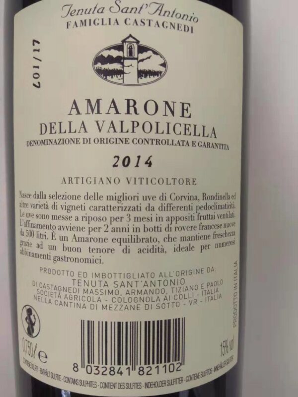 【TENUTA SANT'ANTONIO】Monte Manfro Amarone Della Valpolicella：圖片 3