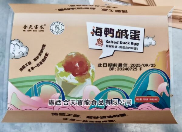 海鴨咸蛋